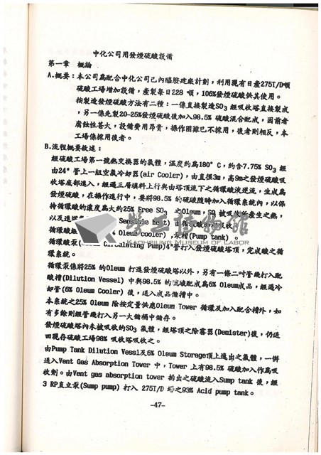 標準操作手冊藏品圖，第50張