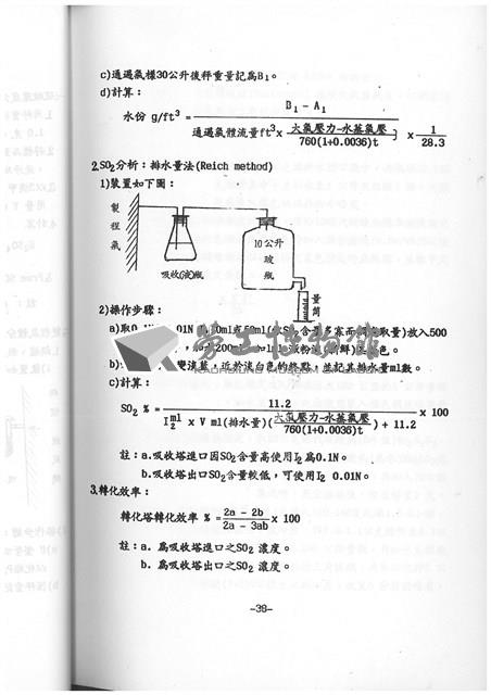 Accession Number:20190010725 Collection Image, Figure 40, Total 64 Figures