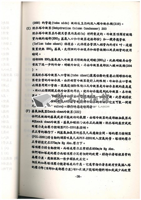 標準操作手冊藏品圖，第40張