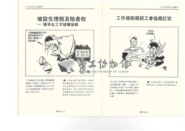 《台灣工運》No. 2藏品圖，第11張