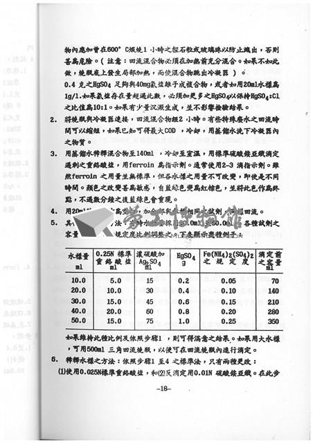 Accession Number:20190010725 Collection Image, Figure 20, Total 64 Figures