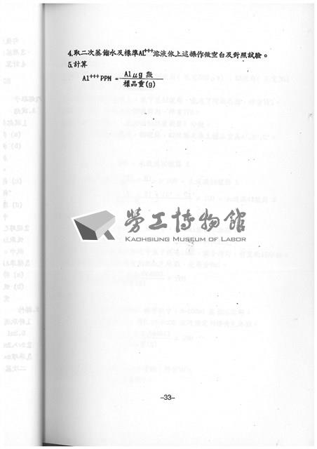 Accession Number:20190010725 Collection Image, Figure 35, Total 64 Figures