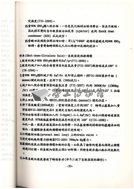 標準操作手冊藏品圖，第35張