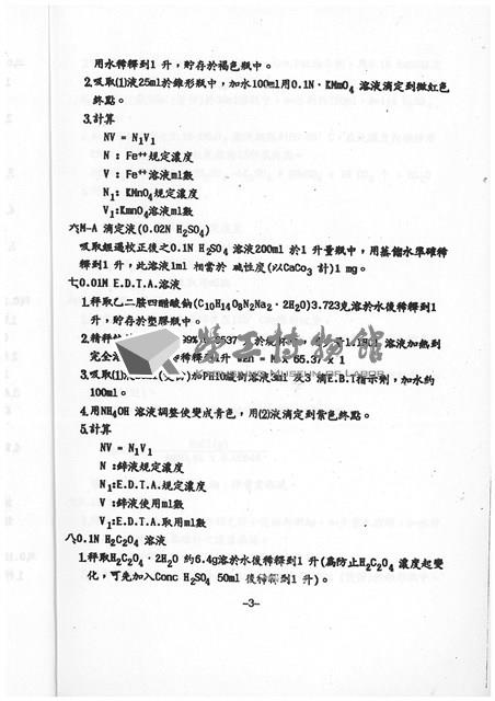 Accession Number:20190010725 Collection Image, Figure 5, Total 64 Figures