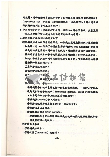 標準操作手冊藏品圖，第5張