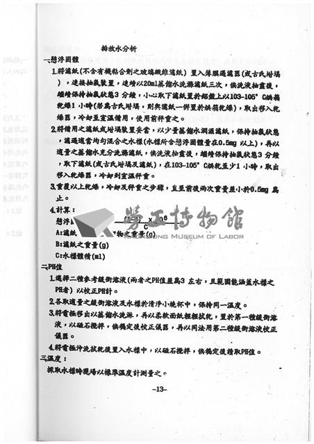 Accession Number:20190010725 Collection Image, Figure 15, Total 64 Figures