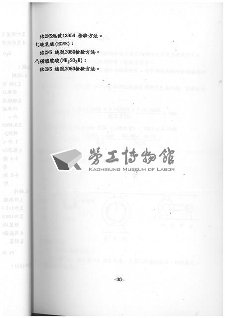 Accession Number:20190010725 Collection Image, Figure 38, Total 64 Figures