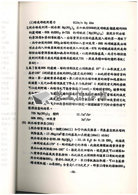 標準操作手冊藏品圖，第38張