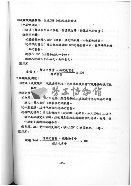 Accession Number:20190010725 Collection Image, Figure 48, Total 64 Figures