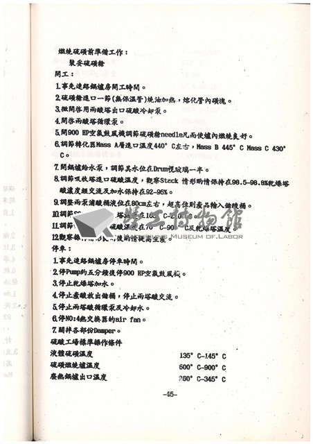 標準操作手冊藏品圖，第48張