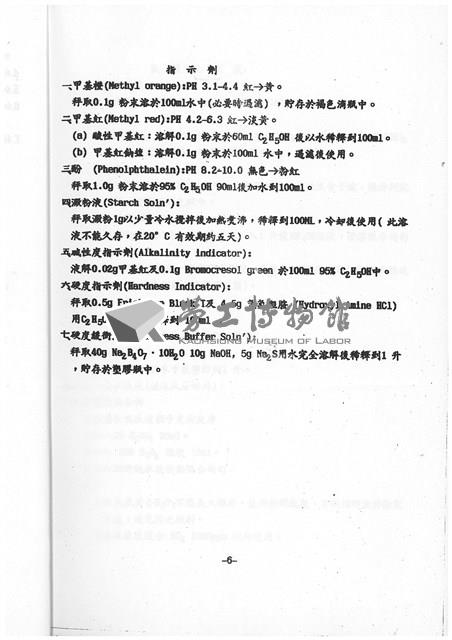 Accession Number:20190010725 Collection Image, Figure 8, Total 64 Figures