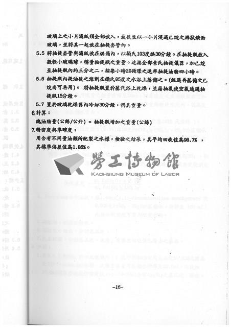 Accession Number:20190010725 Collection Image, Figure 18, Total 64 Figures