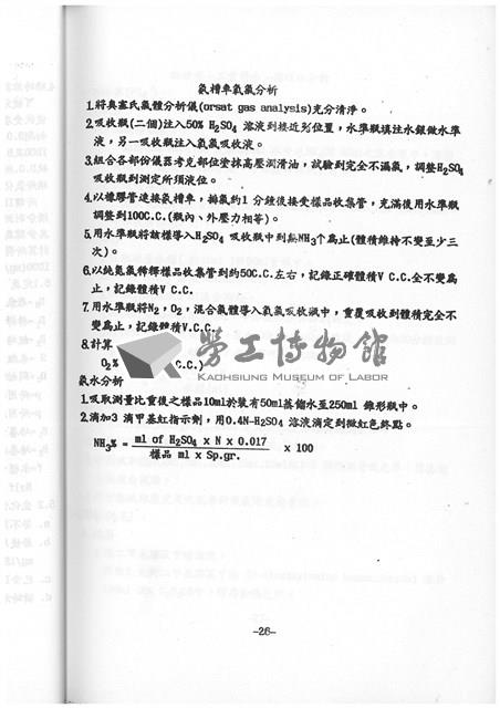 Accession Number:20190010725 Collection Image, Figure 28, Total 64 Figures