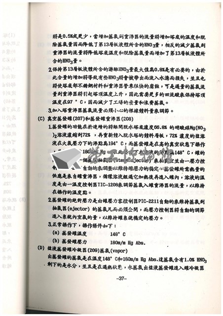 標準操作手冊藏品圖，第39張