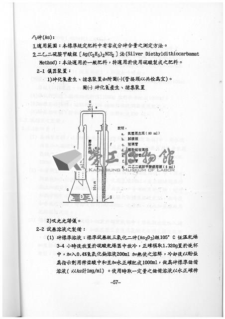 Accession Number:20190010725 Collection Image, Figure 59, Total 64 Figures