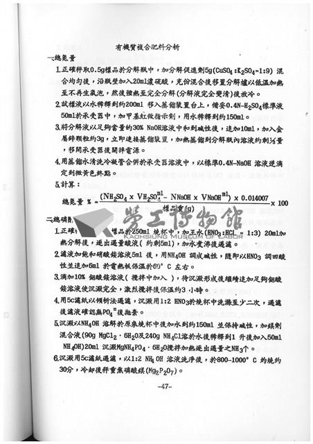 Accession Number:20190010725 Collection Image, Figure 49, Total 64 Figures