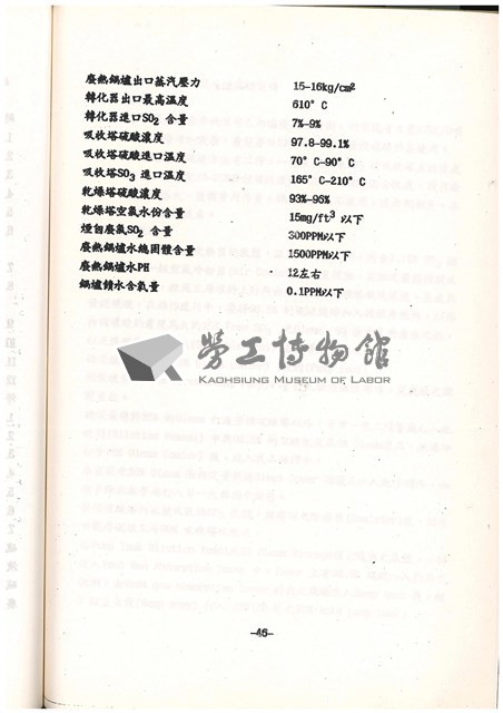 標準操作手冊藏品圖，第49張