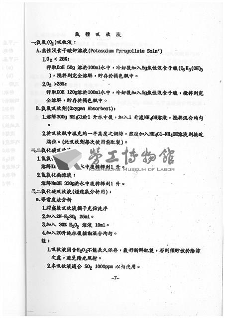 Accession Number:20190010725 Collection Image, Figure 9, Total 64 Figures