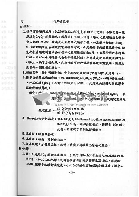 Accession Number:20190010725 Collection Image, Figure 19, Total 64 Figures