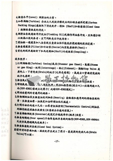 標準操作手冊藏品圖，第19張