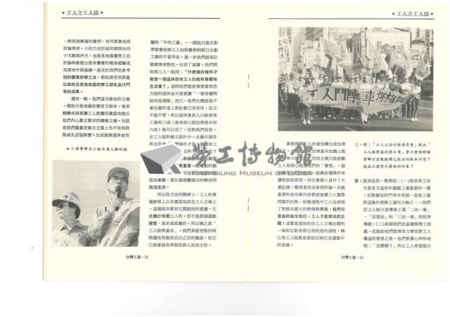 《台灣工運》No. 2藏品圖，第20張