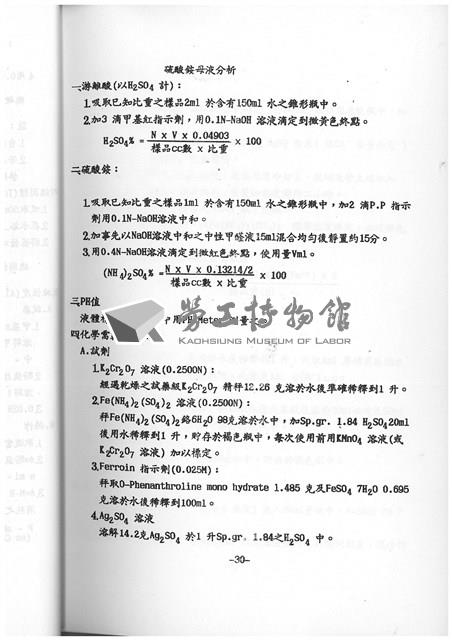 Accession Number:20190010725 Collection Image, Figure 32, Total 64 Figures