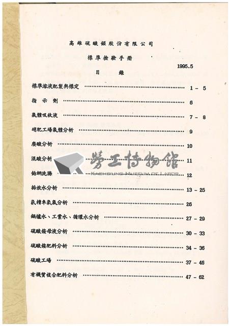 Accession Number:20190010725 Collection Image, Figure 2, Total 64 Figures