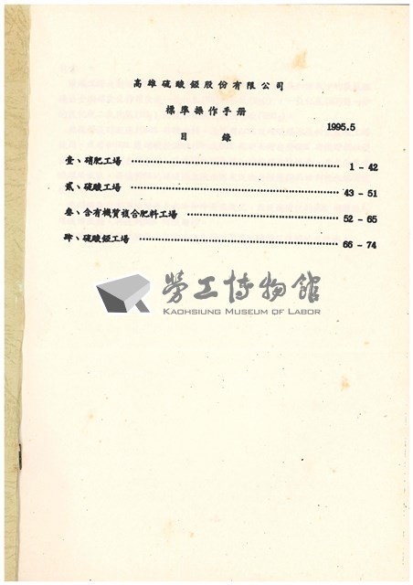 標準操作手冊藏品圖，第2張