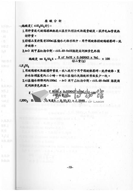 Accession Number:20190010725 Collection Image, Figure 12, Total 64 Figures