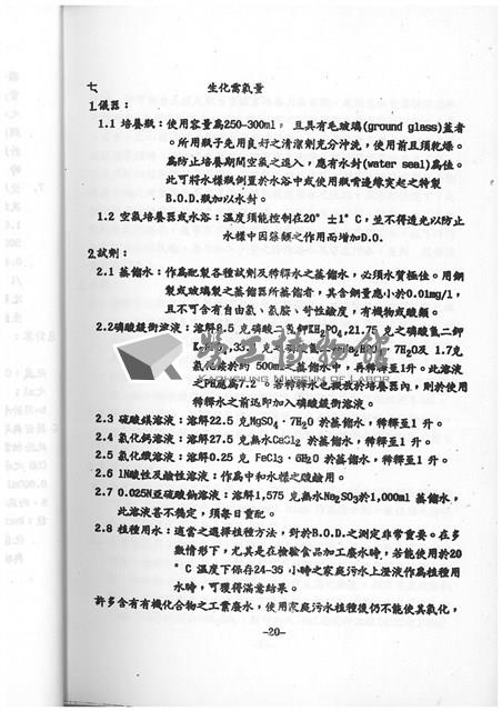 Accession Number:20190010725 Collection Image, Figure 22, Total 64 Figures