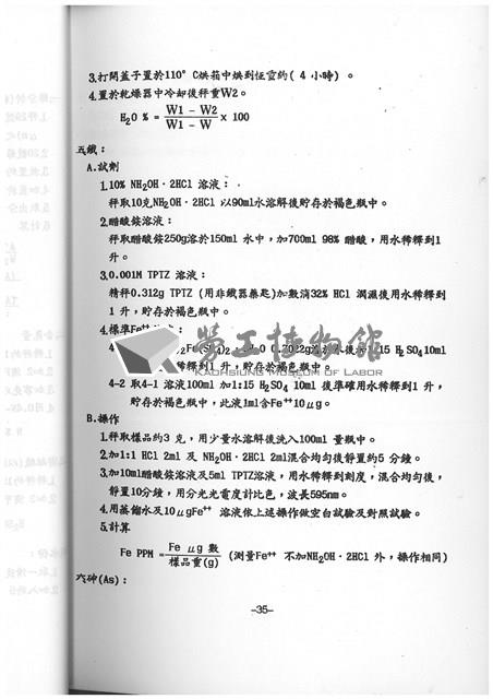 Accession Number:20190010725 Collection Image, Figure 37, Total 64 Figures