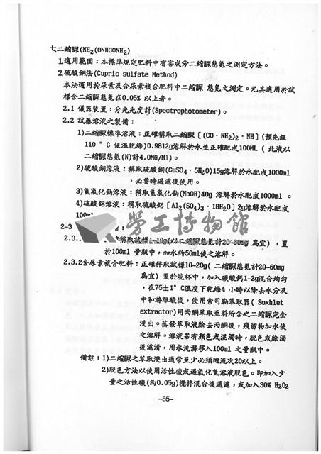 Accession Number:20190010725 Collection Image, Figure 57, Total 64 Figures