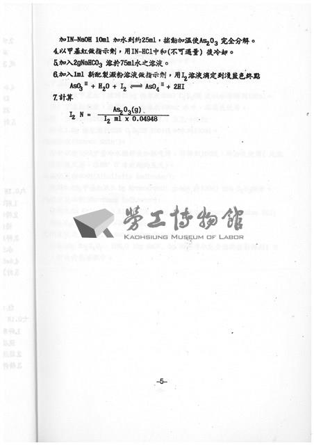 Accession Number:20190010725 Collection Image, Figure 7, Total 64 Figures