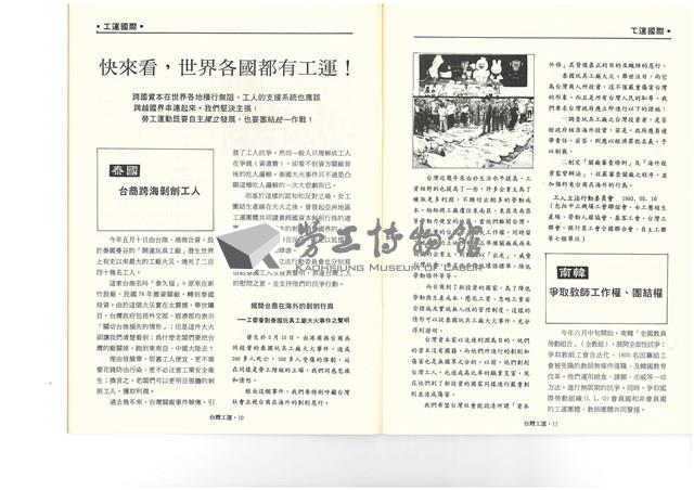 《台灣工運》No. 2藏品圖，第8張