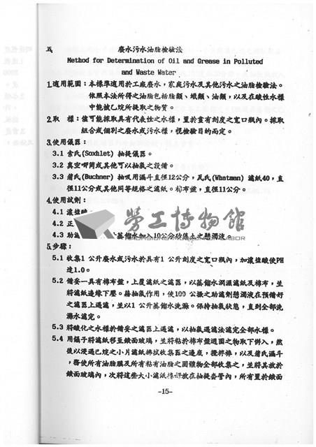 Accession Number:20190010725 Collection Image, Figure 17, Total 64 Figures