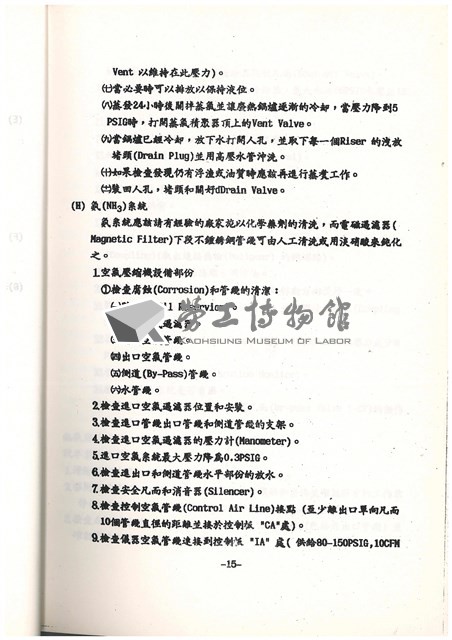 標準操作手冊藏品圖，第17張