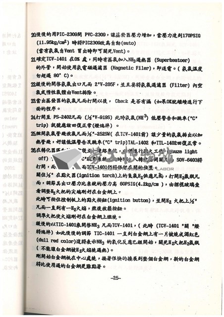標準操作手冊藏品圖，第27張