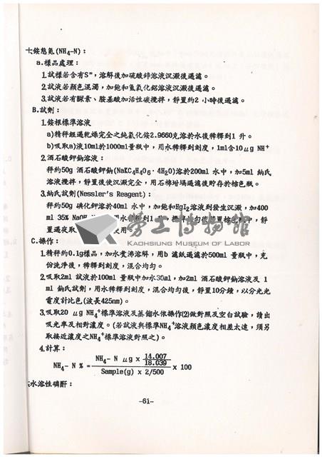 Accession Number:20190010725 Collection Image, Figure 63, Total 64 Figures