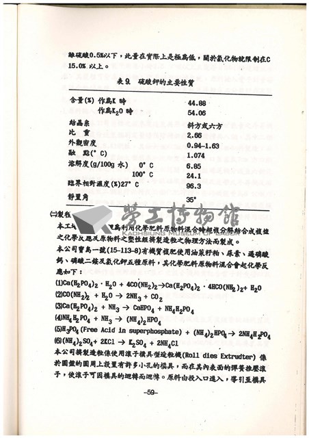 標準操作手冊藏品圖，第63張