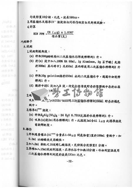 Accession Number:20190010725 Collection Image, Figure 34, Total 64 Figures