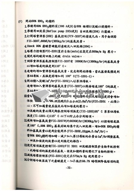 標準操作手冊藏品圖，第34張