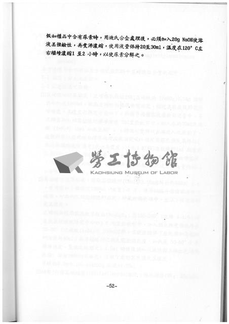 Accession Number:20190010725 Collection Image, Figure 54, Total 64 Figures