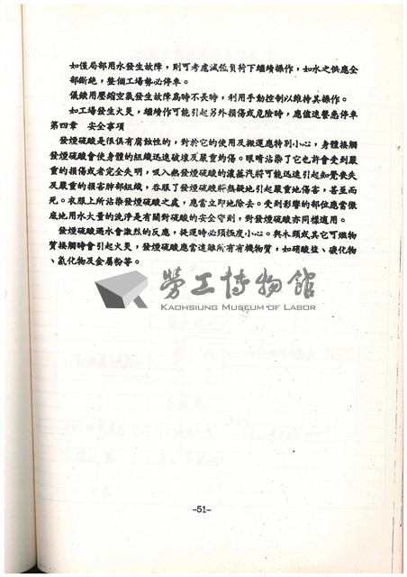 標準操作手冊藏品圖，第54張