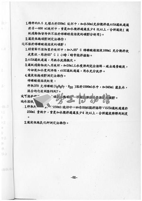 Accession Number:20190010725 Collection Image, Figure 64, Total 64 Figures