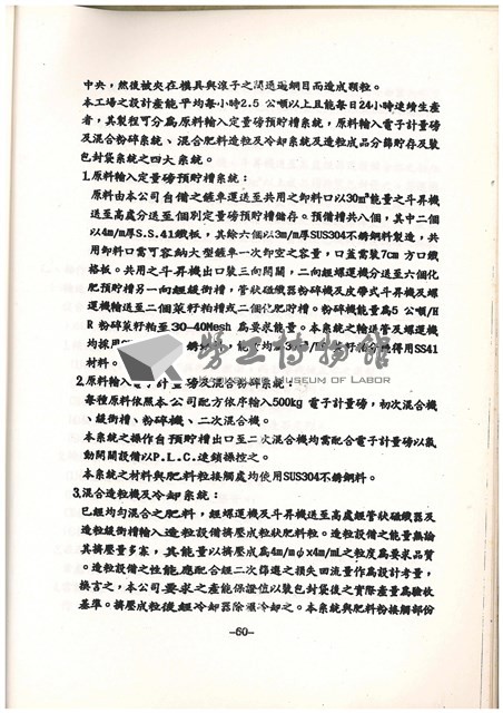 標準操作手冊藏品圖，第64張