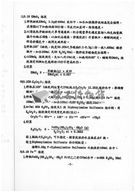 Accession Number:20190010725 Collection Image, Figure 4, Total 64 Figures