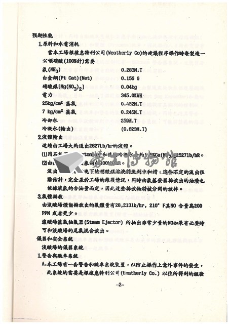 標準操作手冊藏品圖，第4張