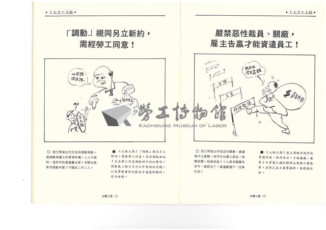 《台灣工運》No. 2藏品圖，第15張