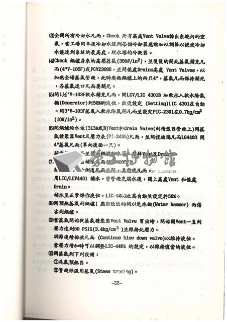 標準操作手冊藏品圖，第24張