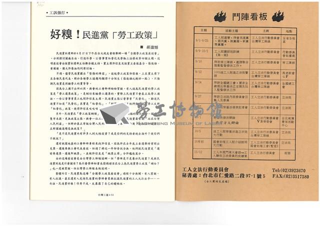 《台灣工運》No. 2藏品圖，第36張